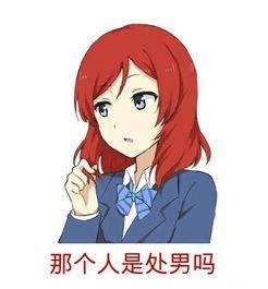 金素晶表情包,捕捉明星魅力瞬间