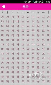 韩语字母表图片,从基础到精通