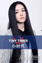 小时代女演员,青春记忆中的璀璨星辰