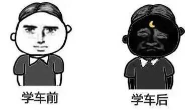 学车搞笑语录,语录盘点，笑出腹肌的驾校生活