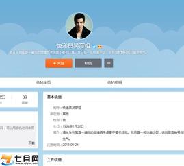 快递员吴彦祖真人照片,颜值与实力并存，揭秘快递界的颜值担当